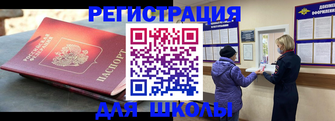 прописка ребенка в Дубовке